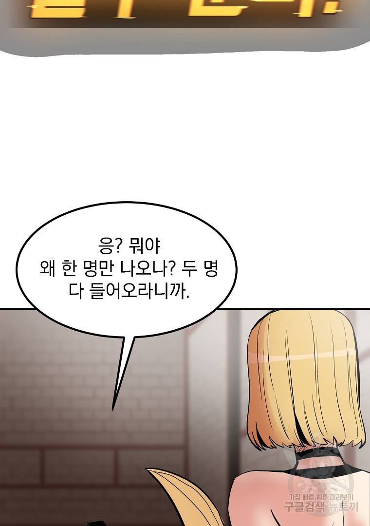 올드뉴비 김춘식 12화 33