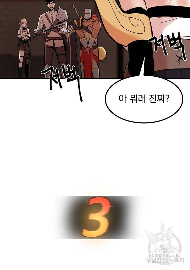 올드뉴비 김춘식 12화 34