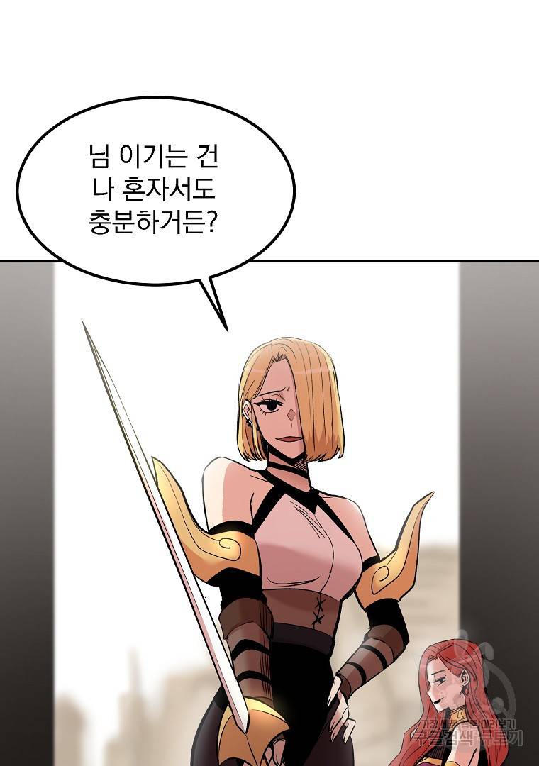 올드뉴비 김춘식 12화 35