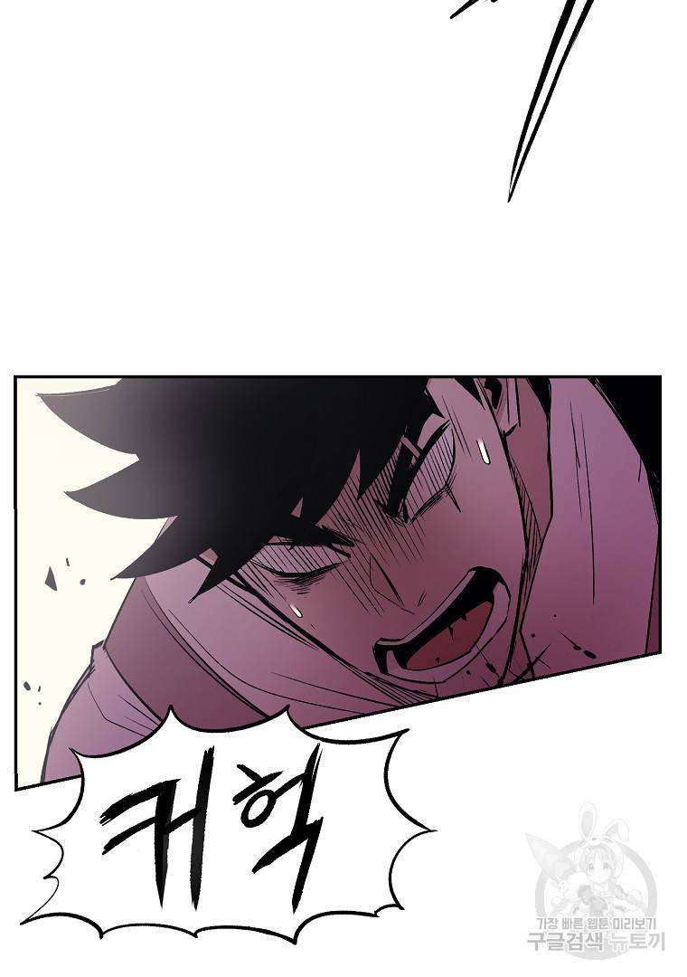 올드뉴비 김춘식 12화 43