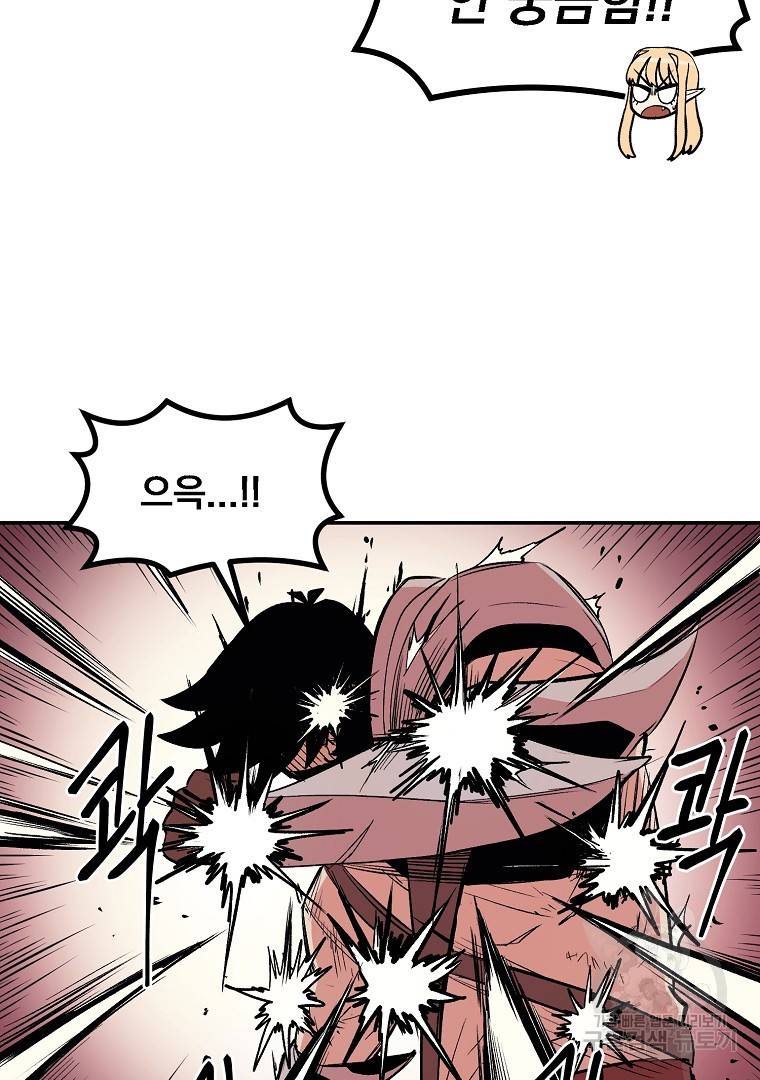 올드뉴비 김춘식 12화 47