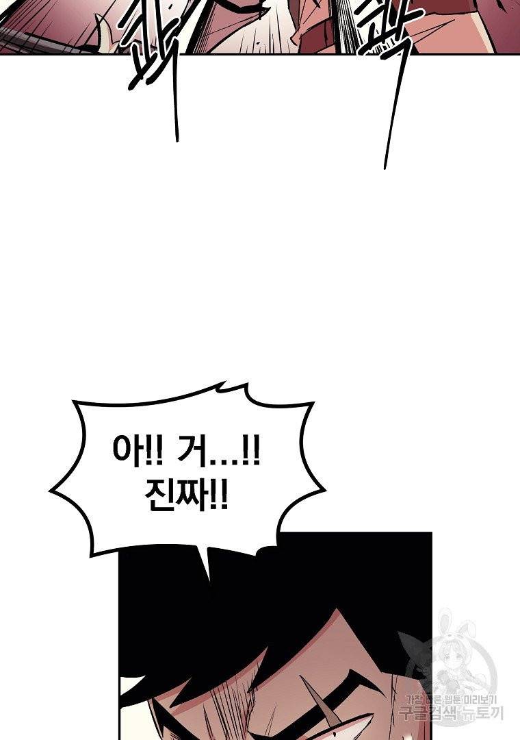 올드뉴비 김춘식 12화 48