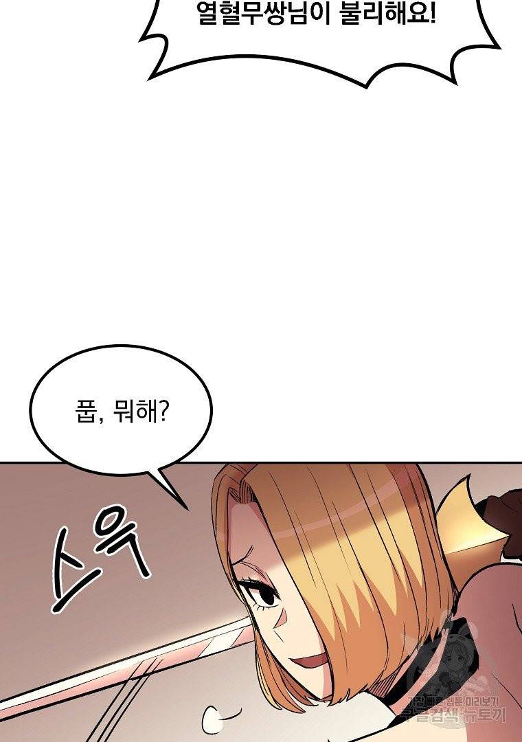 올드뉴비 김춘식 12화 52