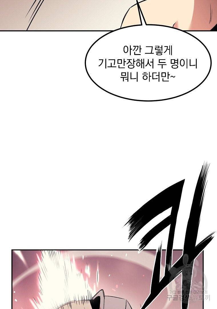 올드뉴비 김춘식 12화 53