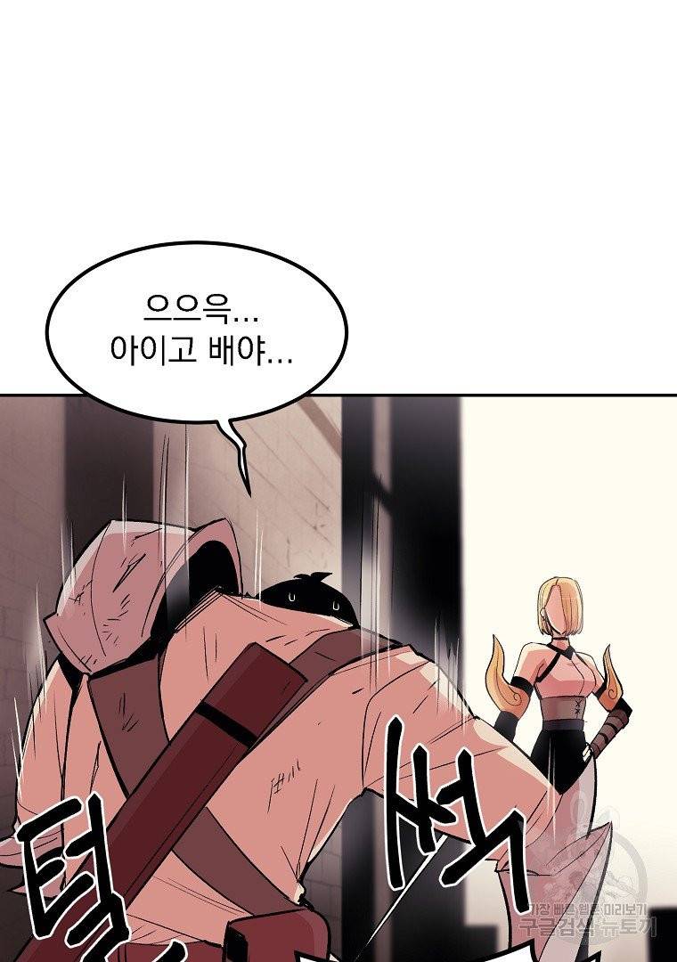 올드뉴비 김춘식 12화 57