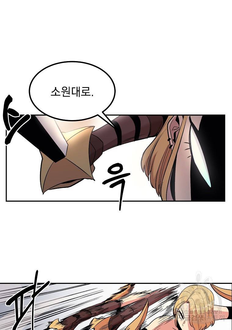 올드뉴비 김춘식 12화 62
