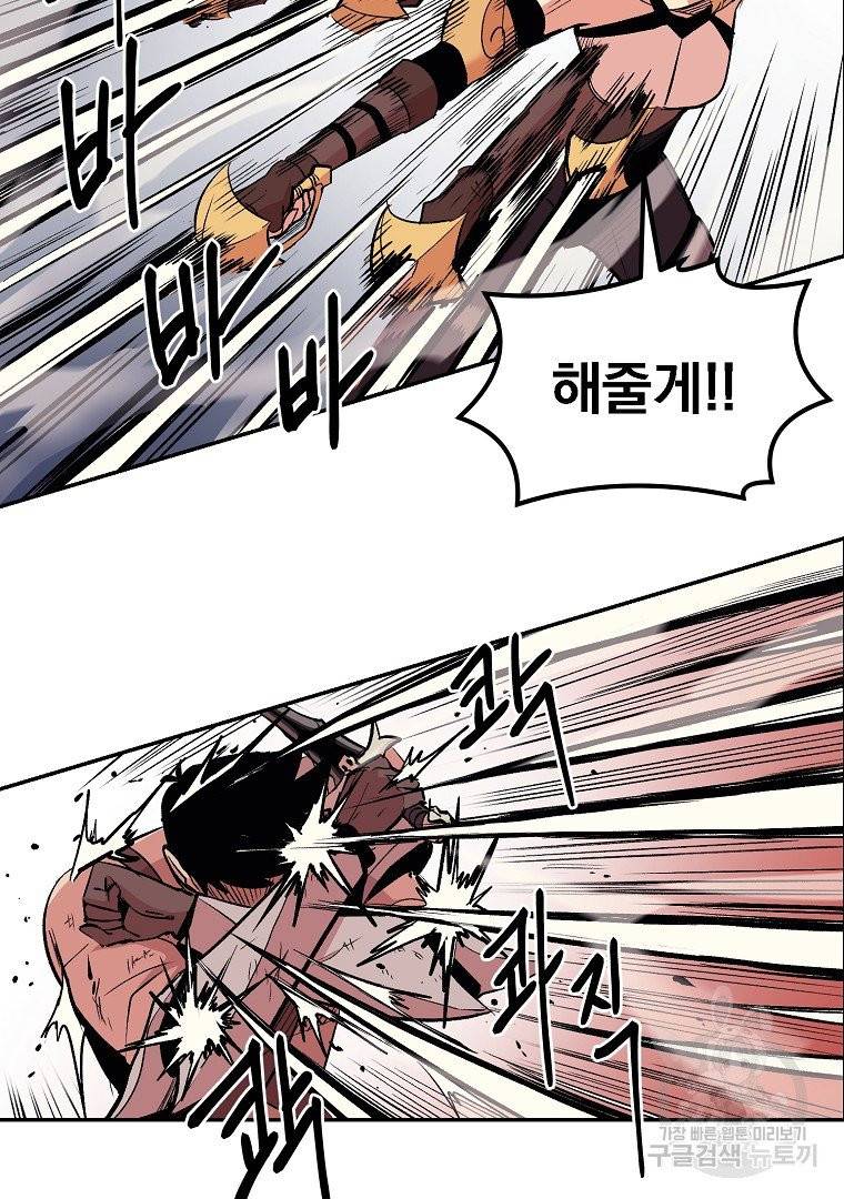 올드뉴비 김춘식 12화 63