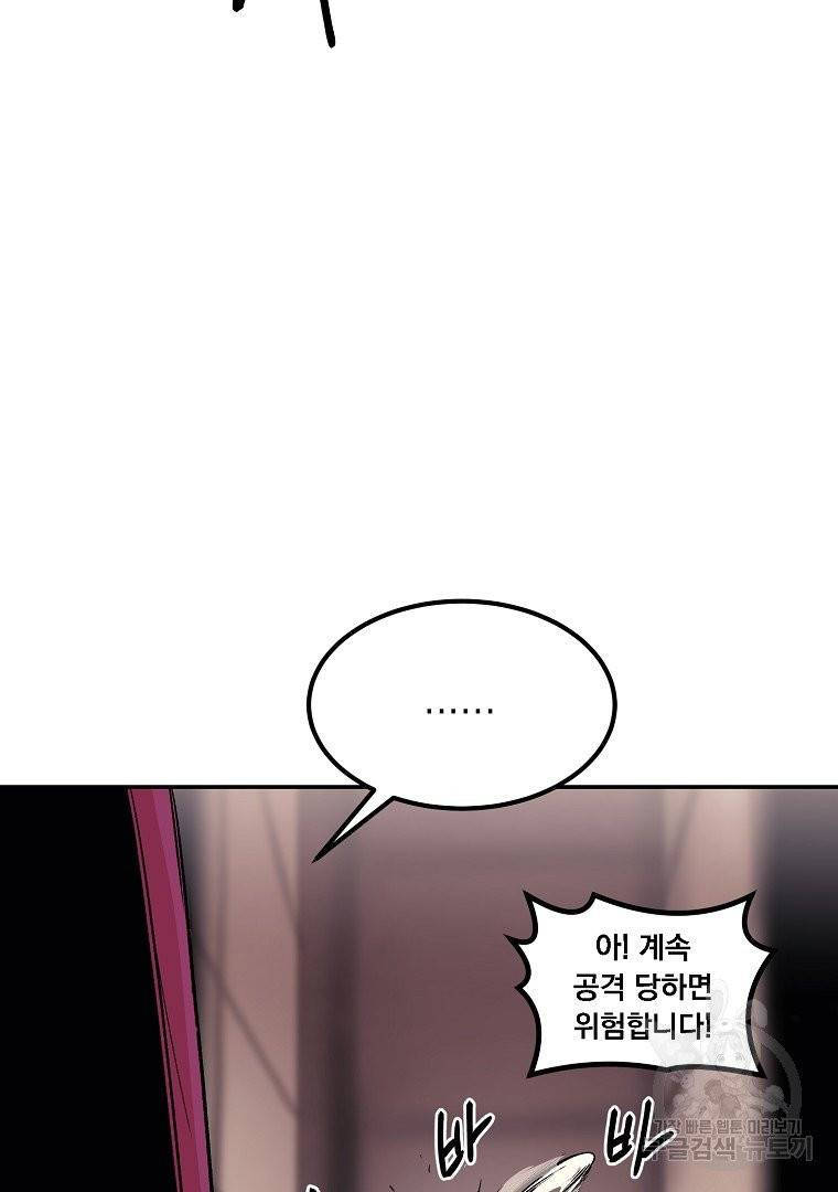 올드뉴비 김춘식 12화 64