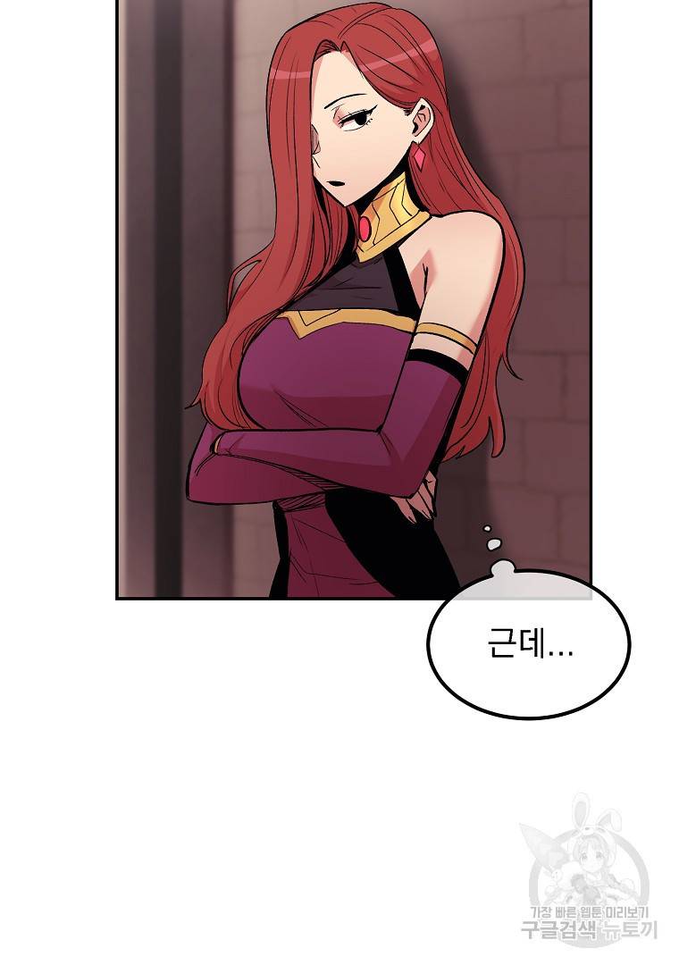 올드뉴비 김춘식 12화 66