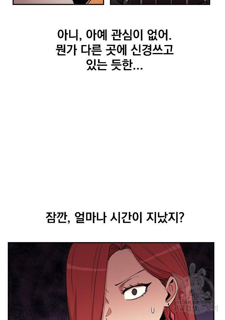 올드뉴비 김춘식 12화 68