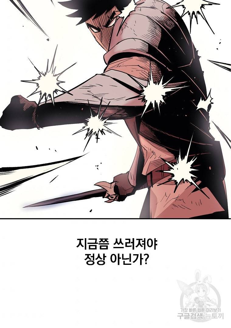 올드뉴비 김춘식 12화 70