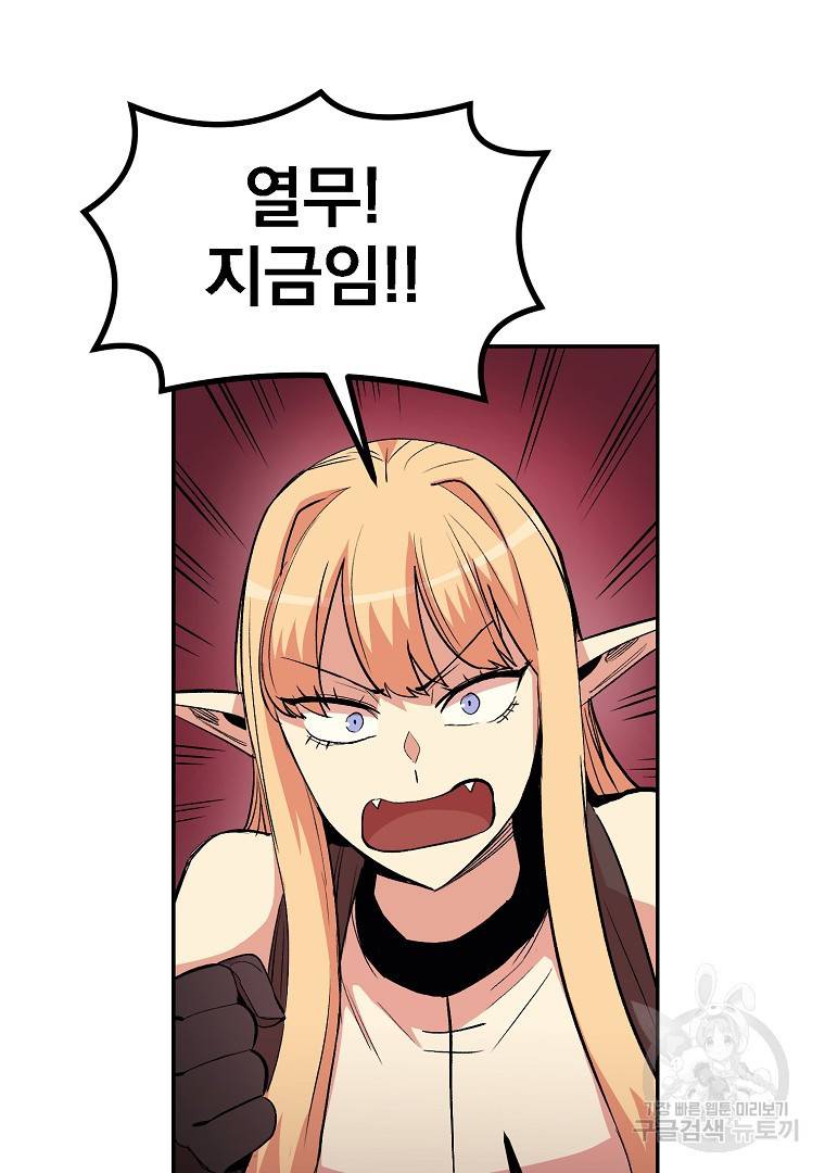 올드뉴비 김춘식 12화 72