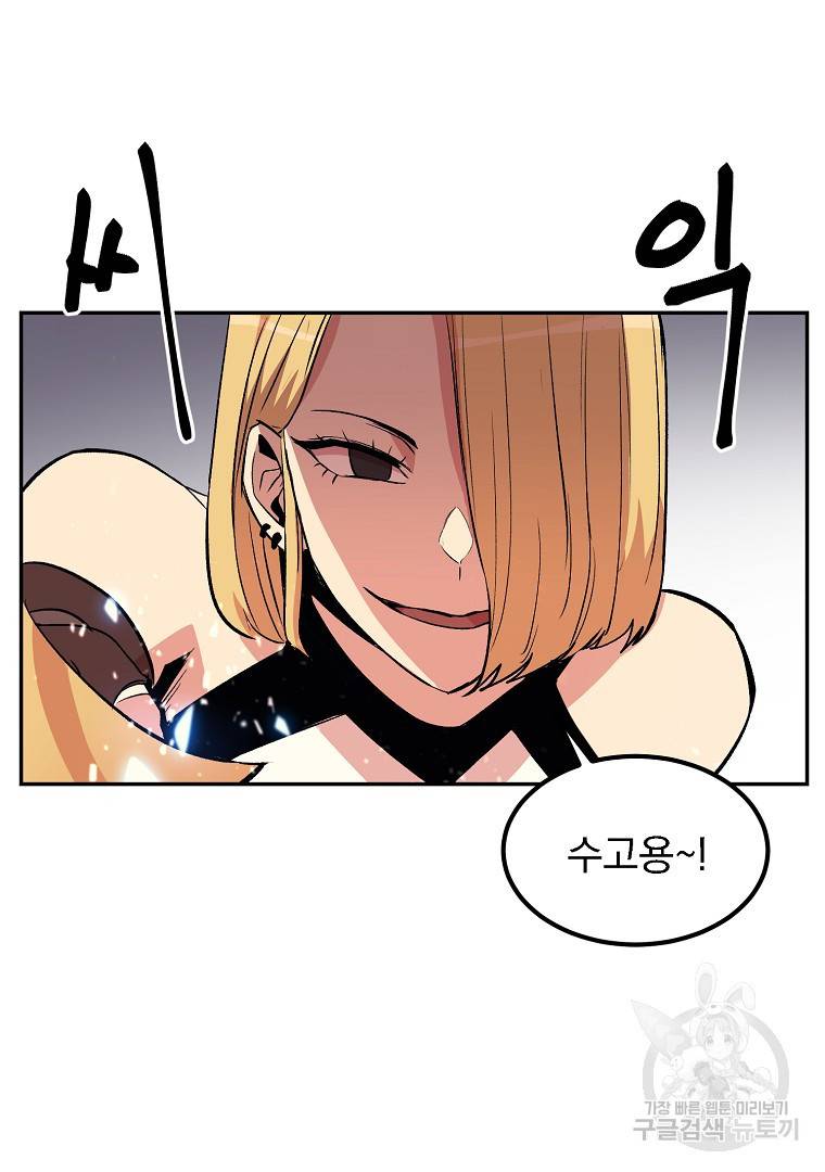 올드뉴비 김춘식 12화 81