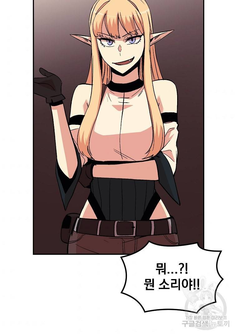 올드뉴비 김춘식 12화 99