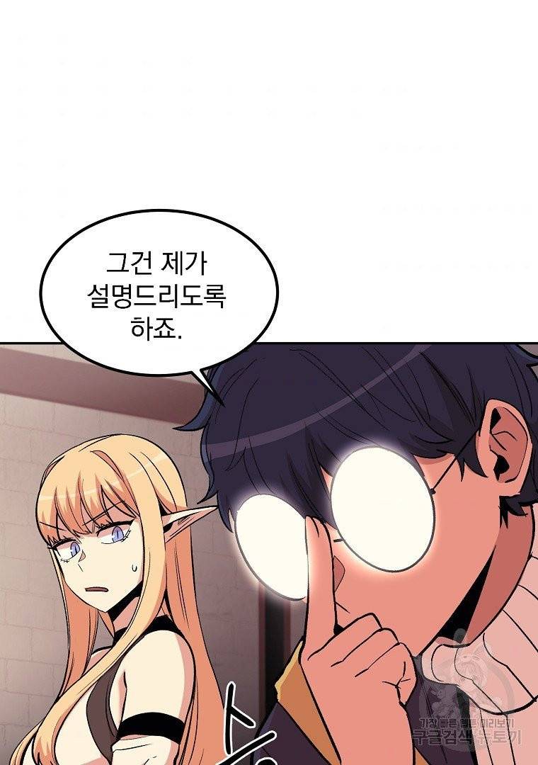 올드뉴비 김춘식 12화 100