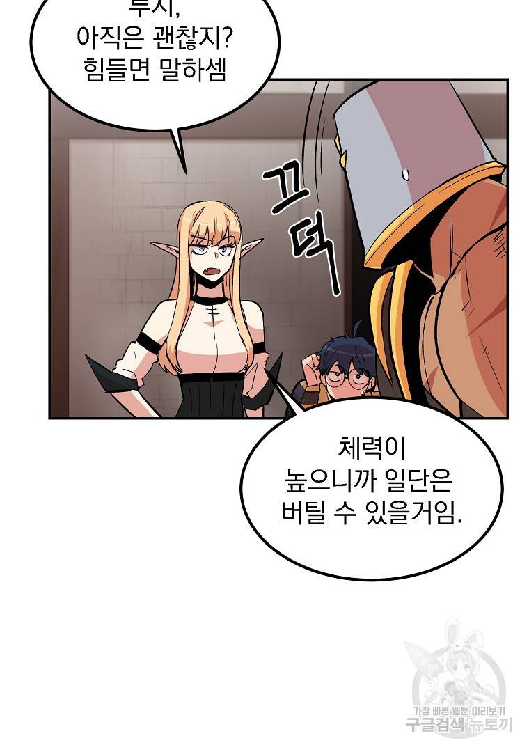 올드뉴비 김춘식 12화 107