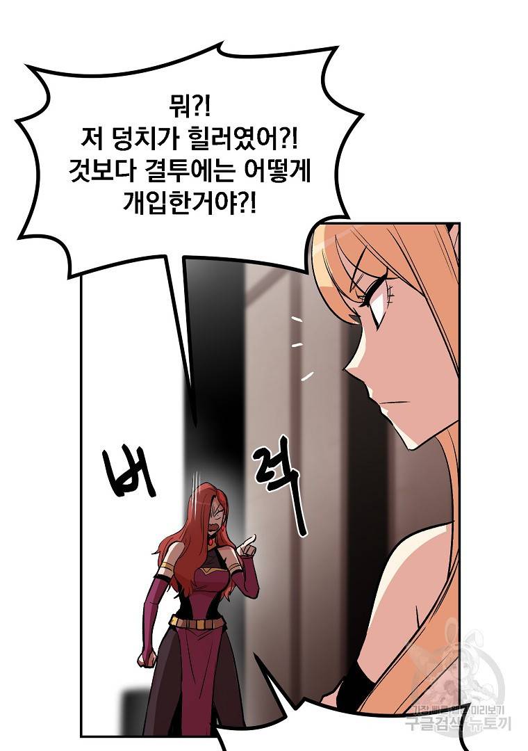 올드뉴비 김춘식 12화 108