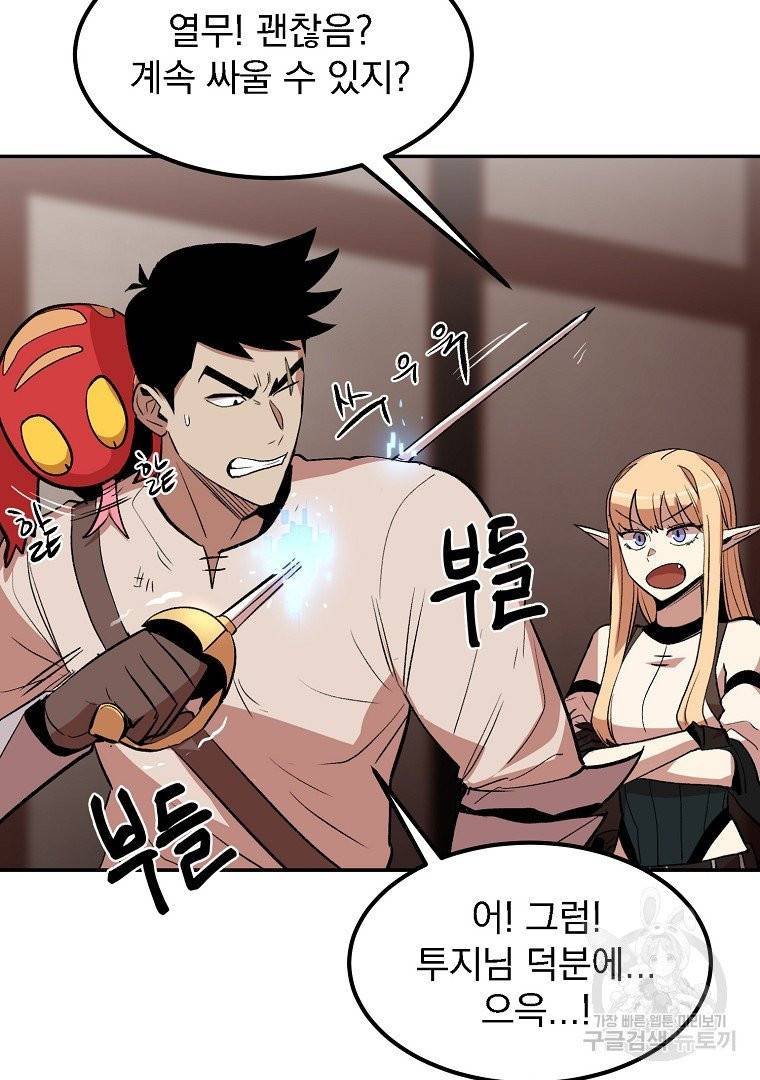 올드뉴비 김춘식 12화 111