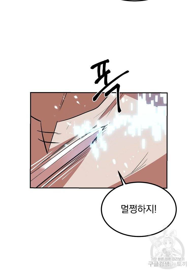 올드뉴비 김춘식 12화 112