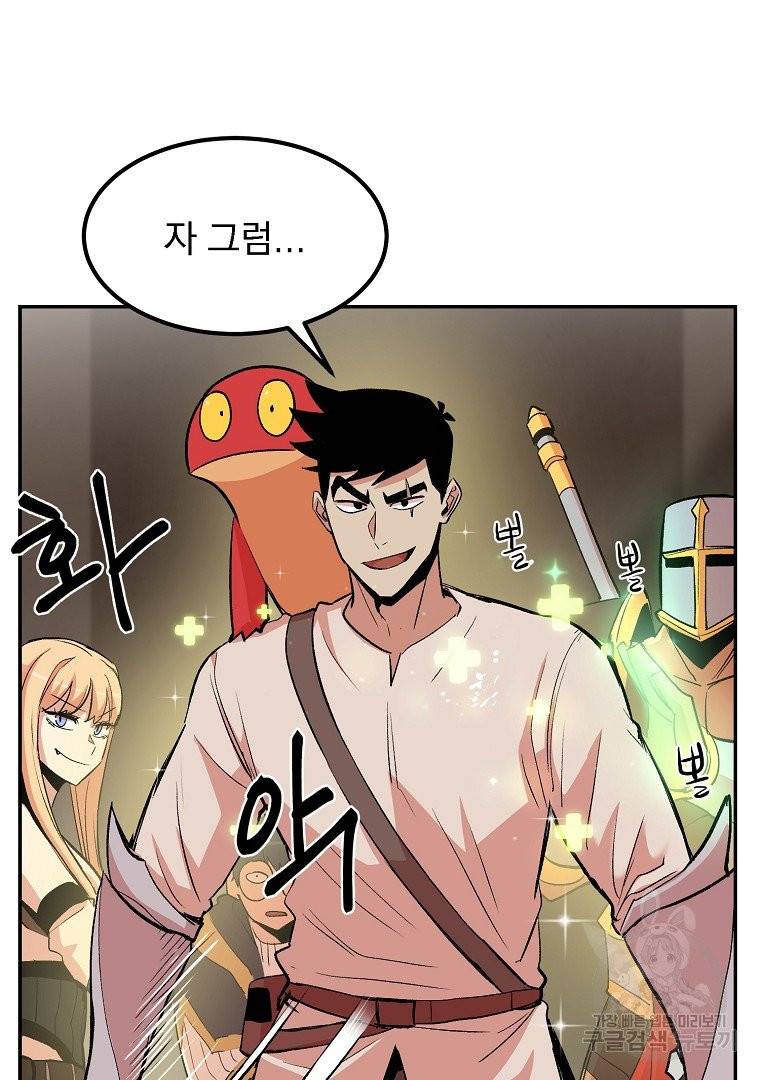 올드뉴비 김춘식 12화 113