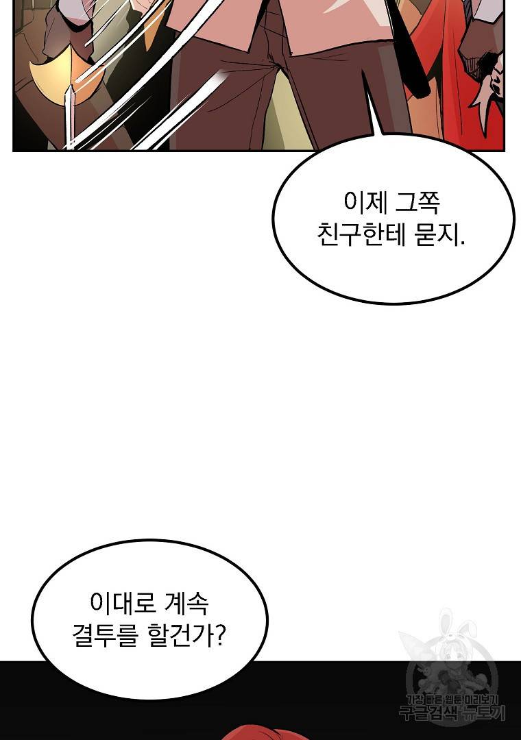 올드뉴비 김춘식 12화 114