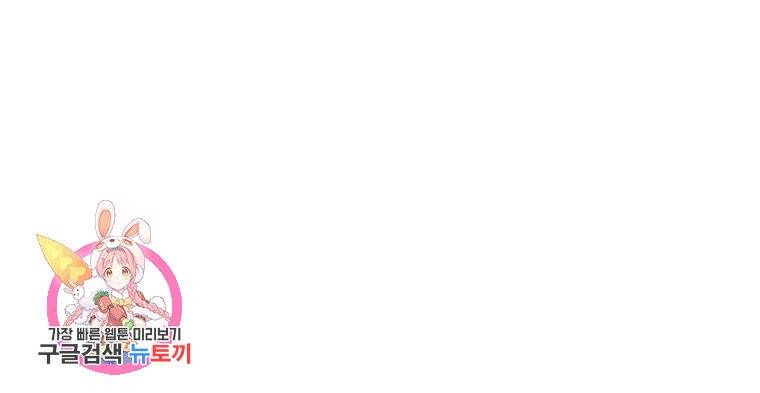 올드뉴비 김춘식 12화 119