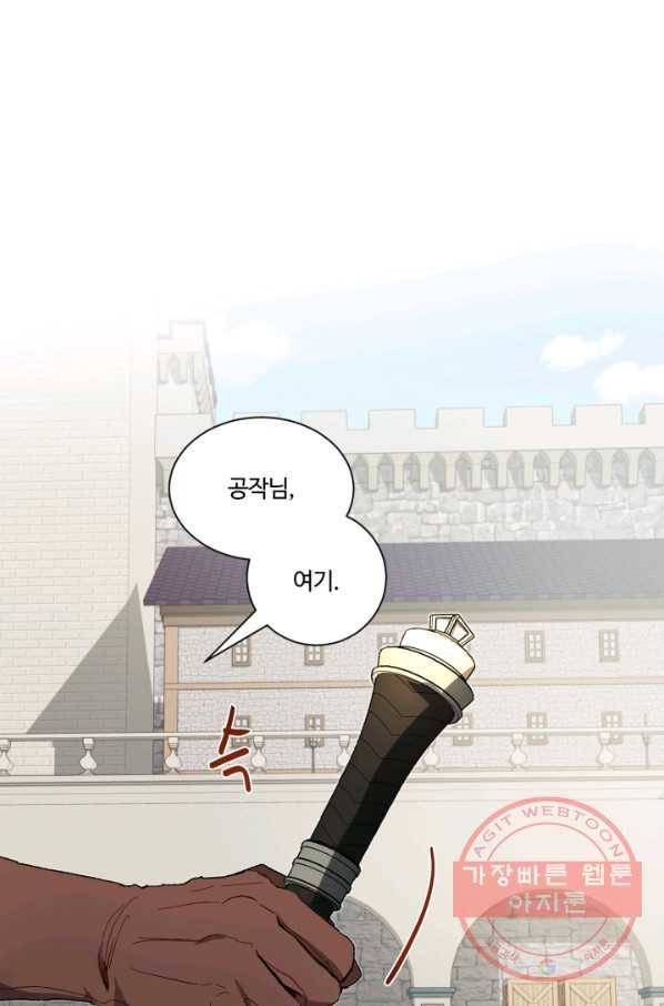 황자님께 입덕합니다 57화 1