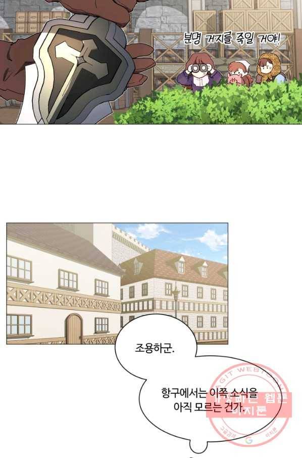 황자님께 입덕합니다 57화 2