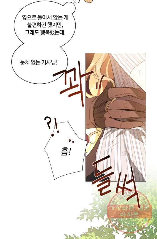황자님께 입덕합니다 57화 4