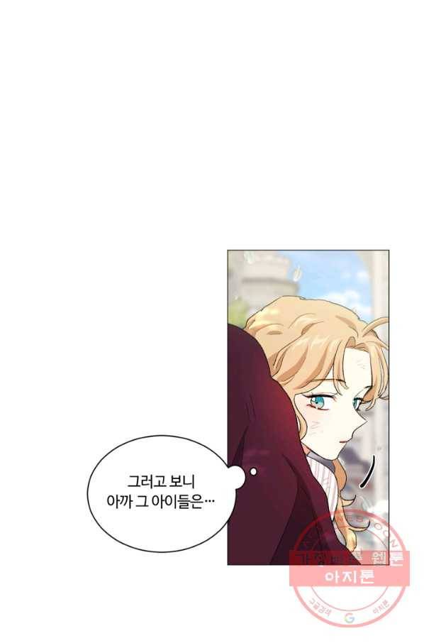 황자님께 입덕합니다 57화 10