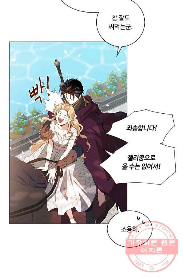황자님께 입덕합니다 57화 12