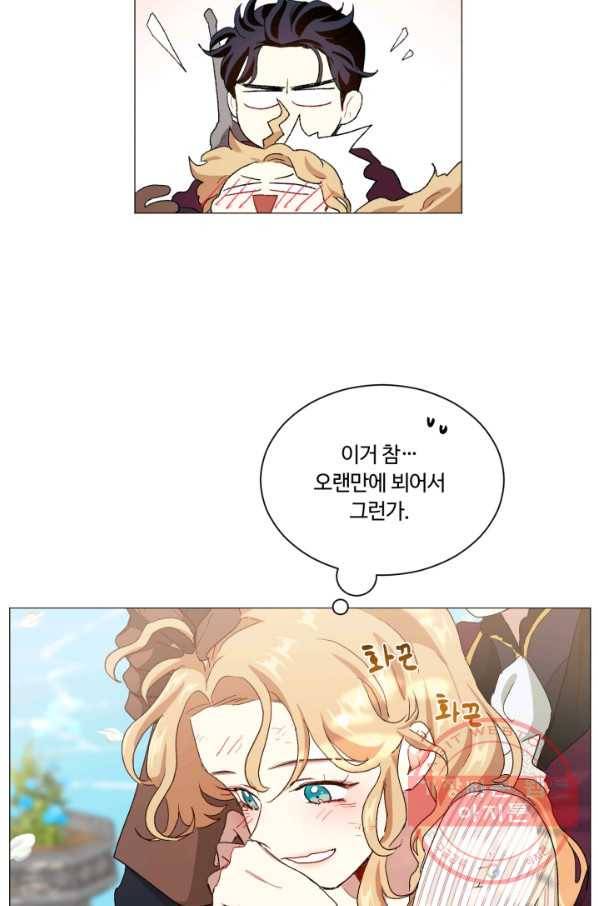 황자님께 입덕합니다 57화 15