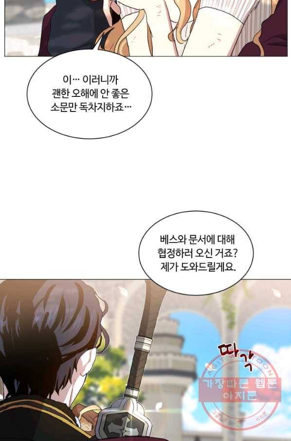황자님께 입덕합니다 57화 16