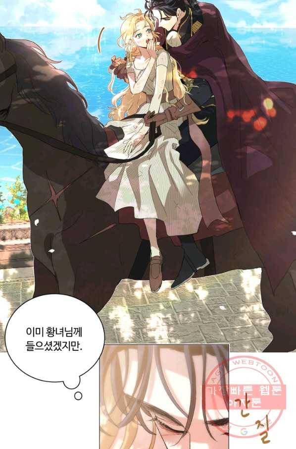 황자님께 입덕합니다 57화 18