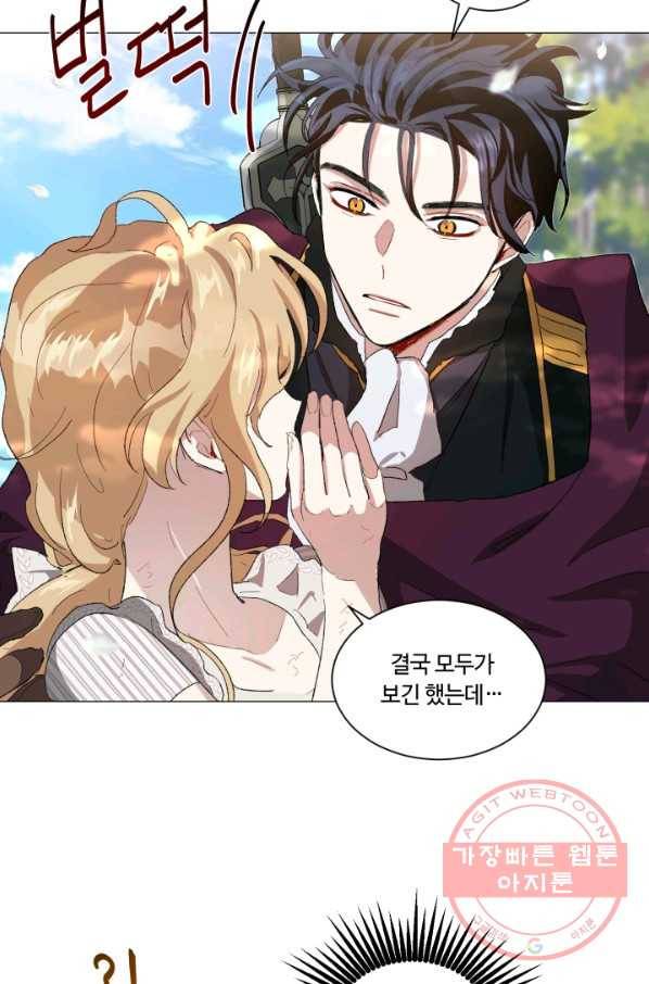 황자님께 입덕합니다 57화 20