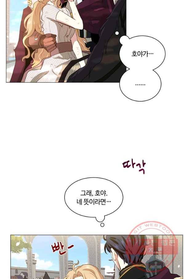황자님께 입덕합니다 57화 22