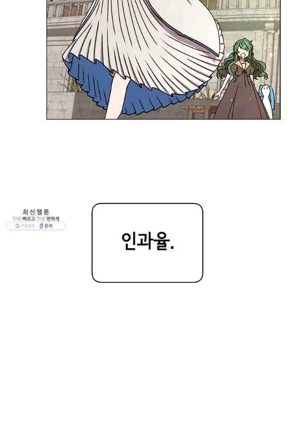 만렙 영웅님께서 귀환하신다! 59화 3