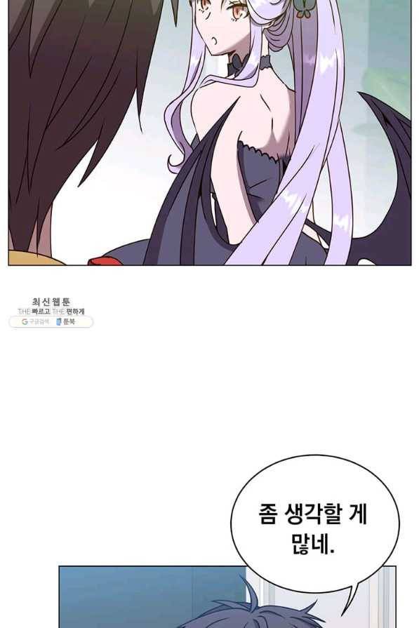 만렙 영웅님께서 귀환하신다! 59화 8