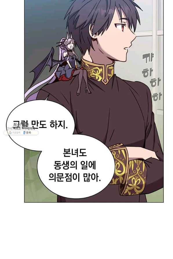 만렙 영웅님께서 귀환하신다! 59화 9