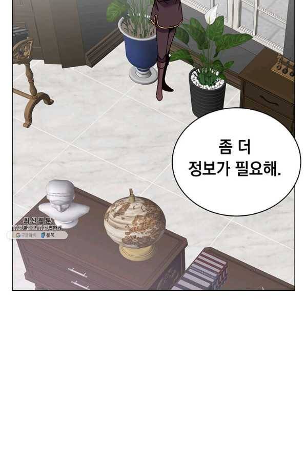 만렙 영웅님께서 귀환하신다! 59화 12