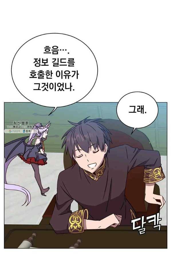 만렙 영웅님께서 귀환하신다! 59화 13