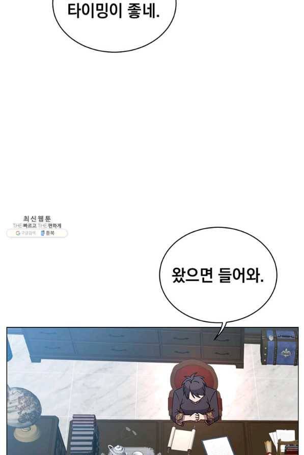 만렙 영웅님께서 귀환하신다! 59화 17