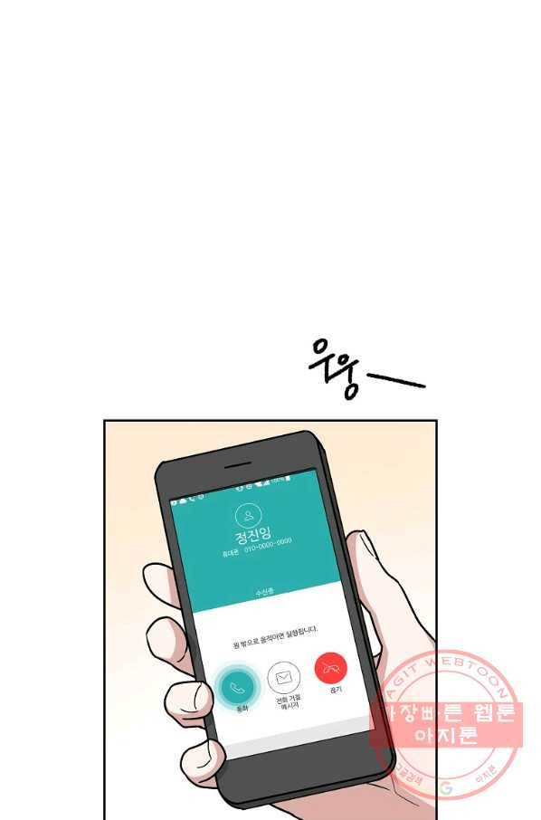 빅 라이프 97화 1