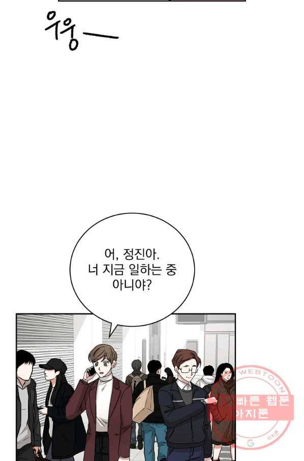 빅 라이프 97화 2