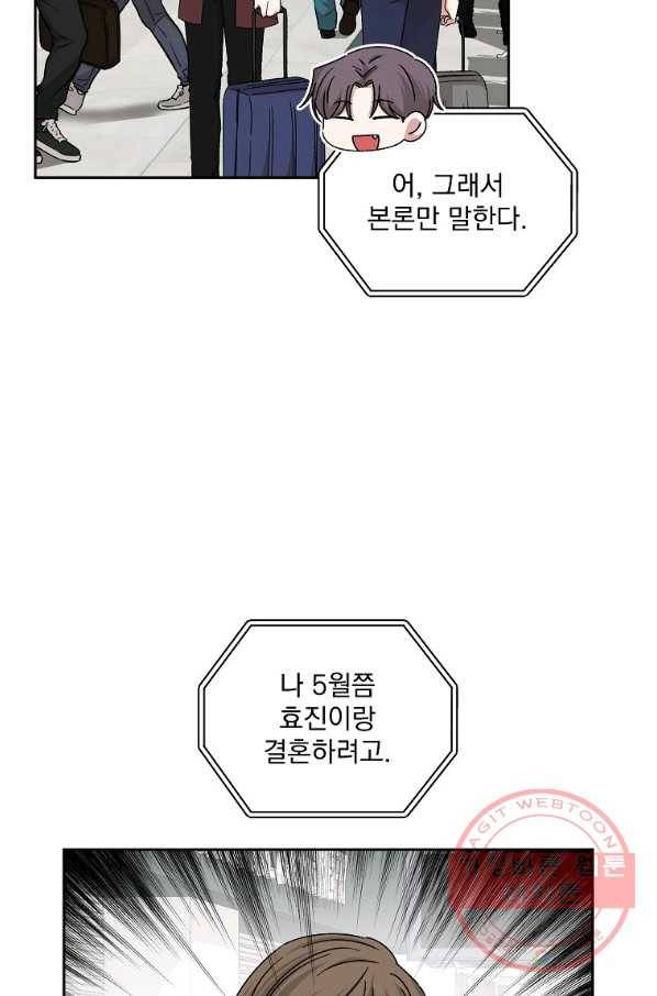 빅 라이프 97화 3