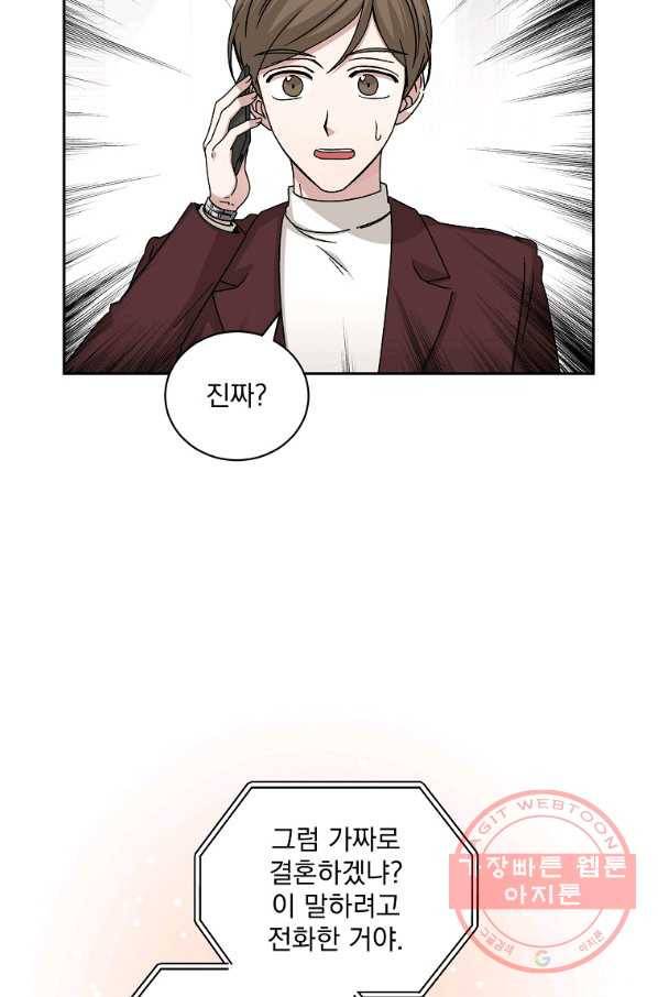 빅 라이프 97화 4