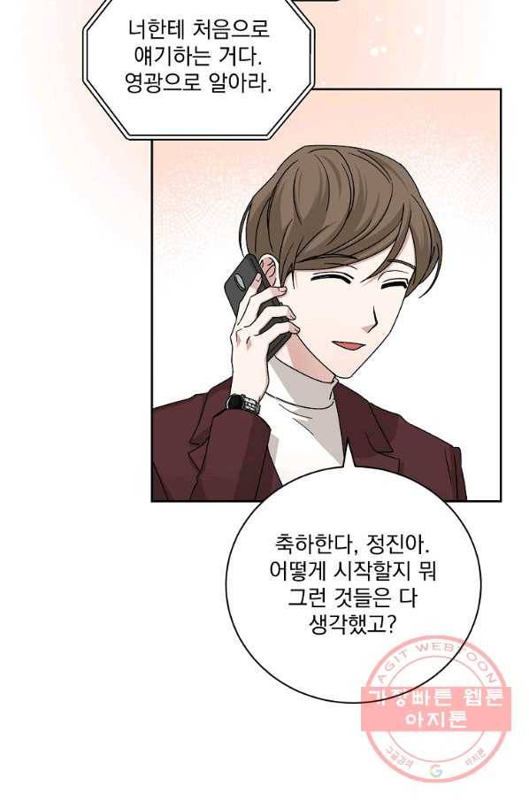 빅 라이프 97화 5