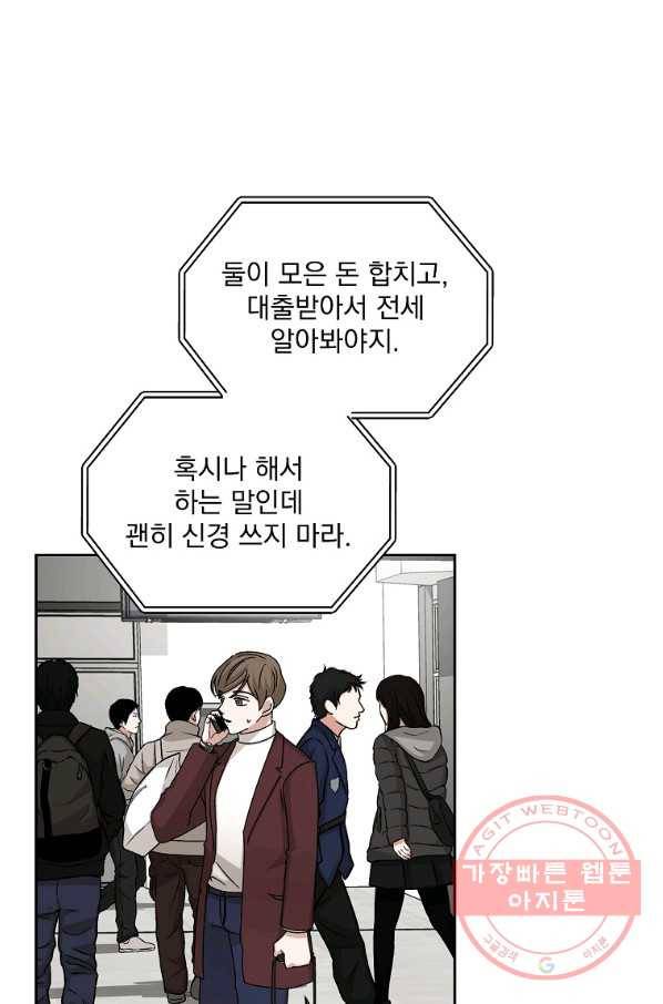 빅 라이프 97화 6