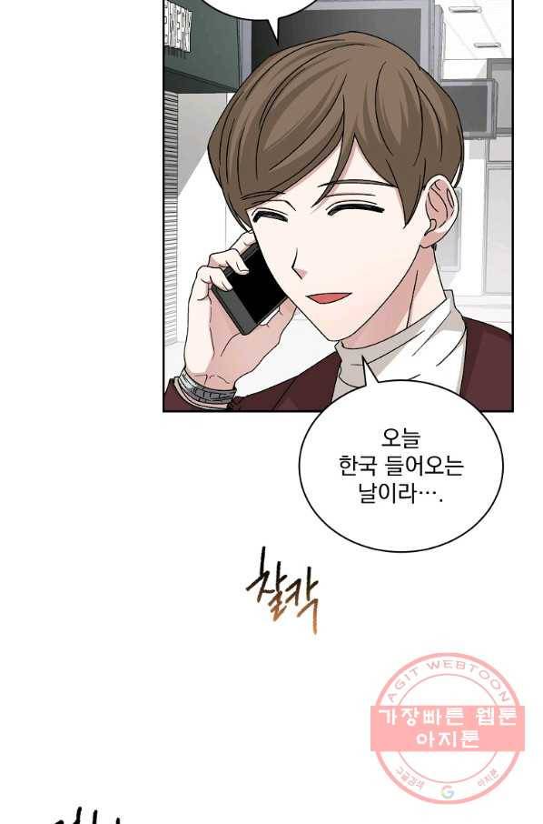 빅 라이프 97화 10