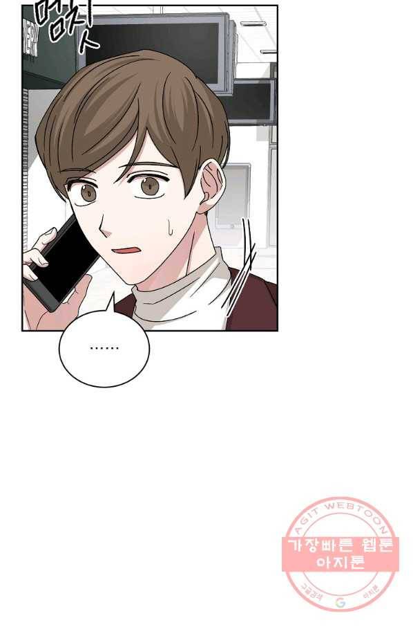 빅 라이프 97화 11